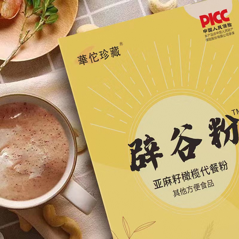 辟谷粉5g 10袋代發(fā)五谷雜糧素食代餐粥亞麻籽橄欖代餐粉飽腹粉2.jpg