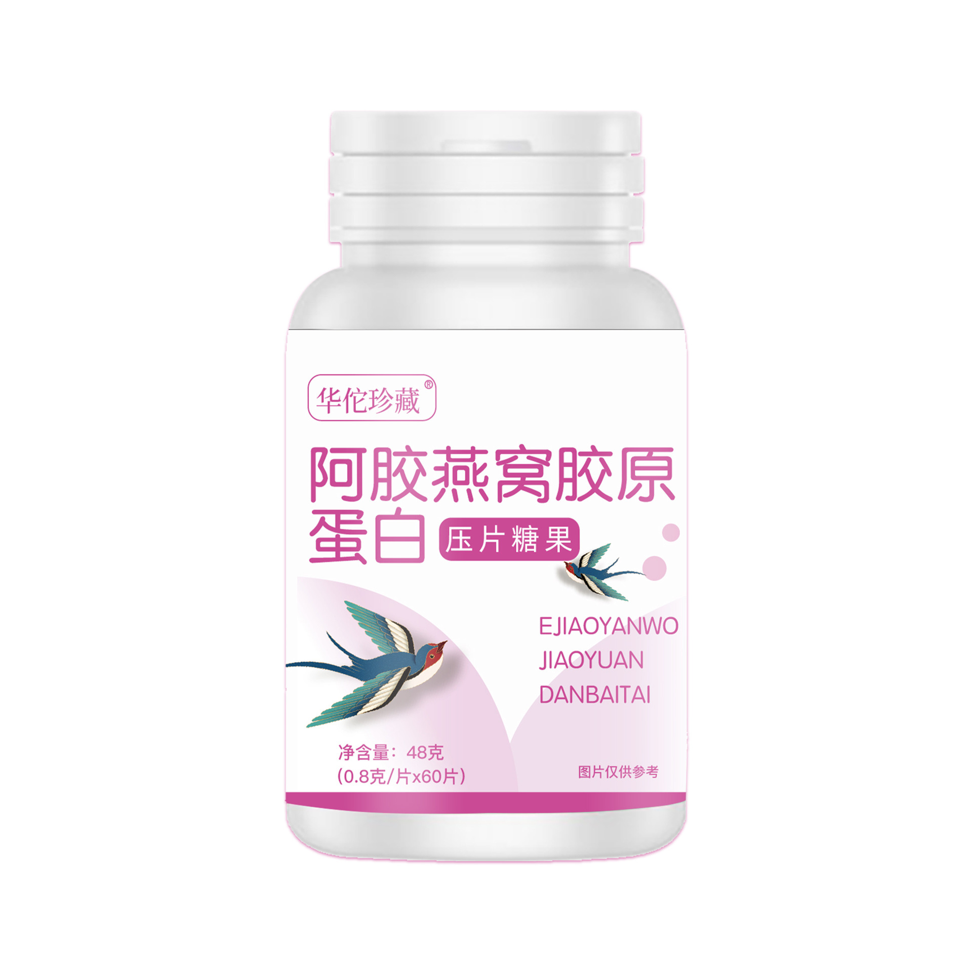 阿膠燕窩膠原蛋白片0.8g 60片壓片糖果廠家代發(fā)燕窩蛋白含片4.jpg