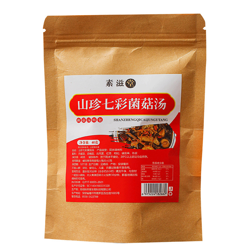 云南七彩菌湯包菌菇湯料包食用干貨燉湯食材藥膳菌一件代發(fā)3.jpg