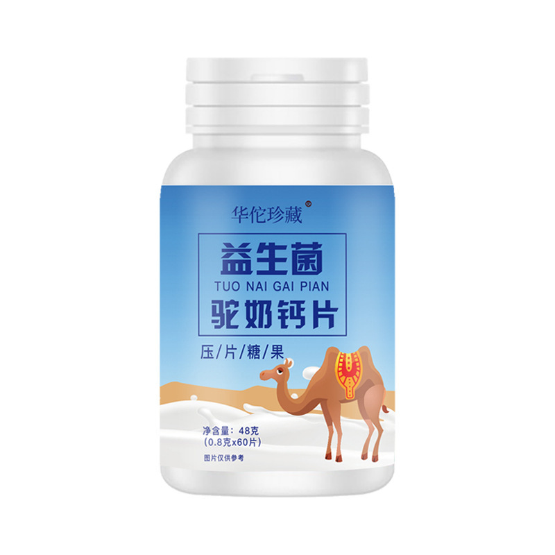 益生菌駝奶鈣片0.8g 60片瓶裝壓片糖果復(fù)合益生菌駝奶片4.jpg