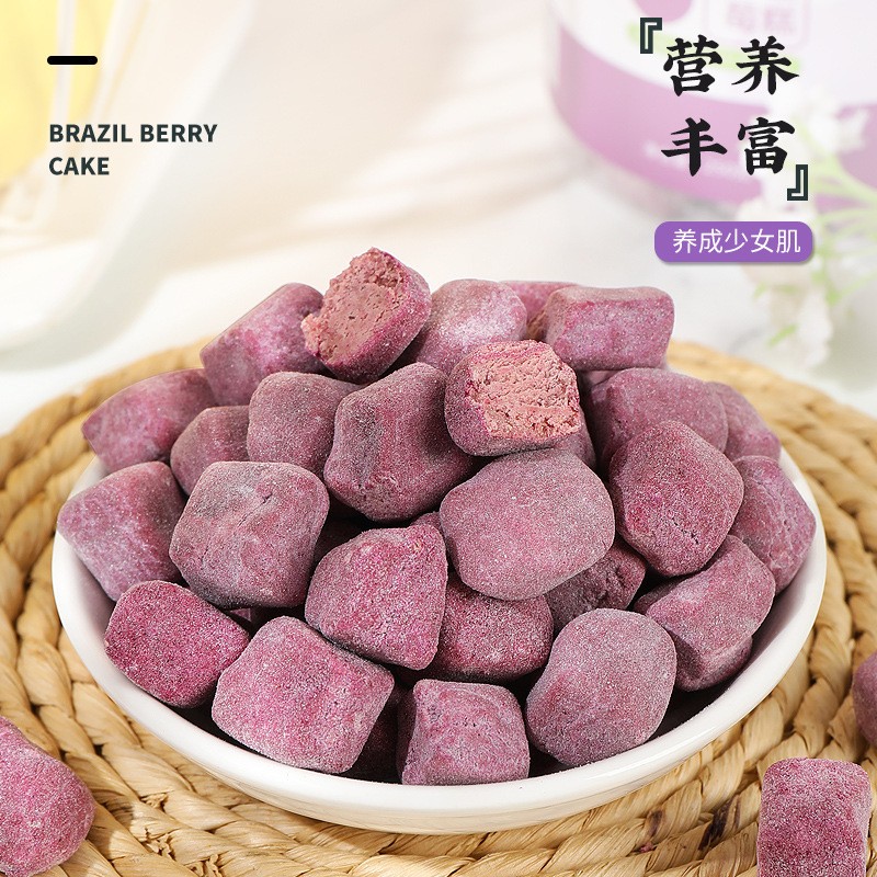 巴西莓糕250g花青素巴西莓粉糕辦公休閑養(yǎng)生脂零食糕點2.jpg