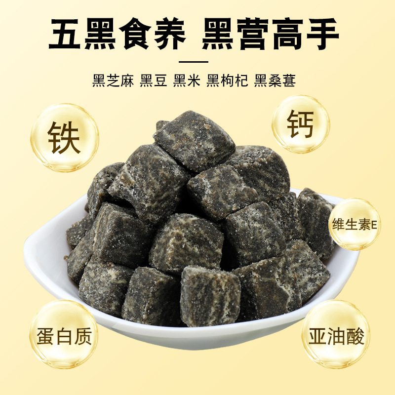 五黑糕150克黑芝麻黑豆黑米黑枸杞黑桑葚網(wǎng)紅產(chǎn)品250g傳統(tǒng)糕點4.jpg