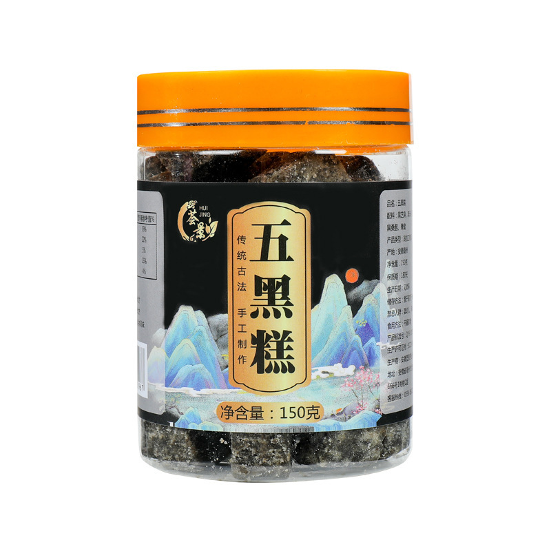 五黑糕150克黑芝麻黑豆黑米黑枸杞黑桑葚網(wǎng)紅產(chǎn)品250g傳統(tǒng)糕點5.jpg