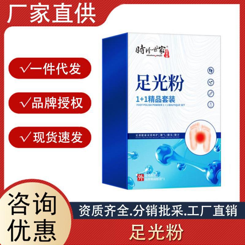 時(shí)珍世家足光粉 腳氣足部泡腳粉 鞋襪止癢除腳臭腳汗粉臭腳粉.jpg