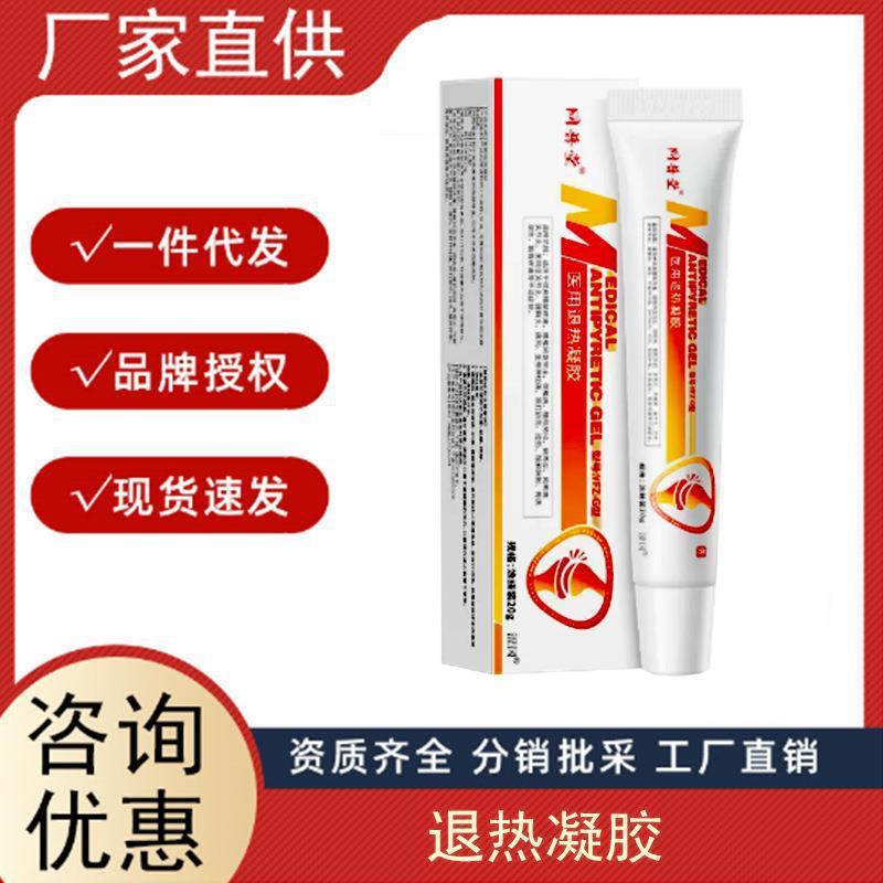 醫(yī)用退熱凝膠同普堂腰部型關(guān)節(jié)凝膠 腰椎部位型冷敷凝膠正品保證.jpg