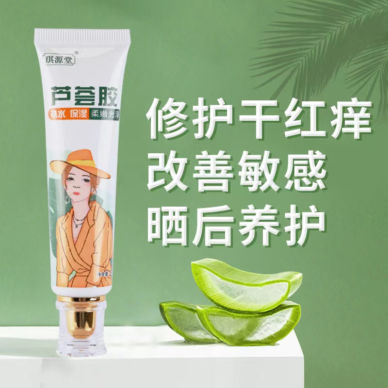 曬后修護(hù)蘆薈膠代加工-OEM代加工免費(fèi)樣品+報價