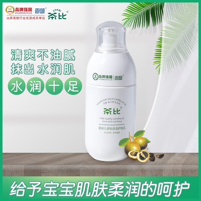 茶比嬰幼兒親膚保濕護膚乳.jpg