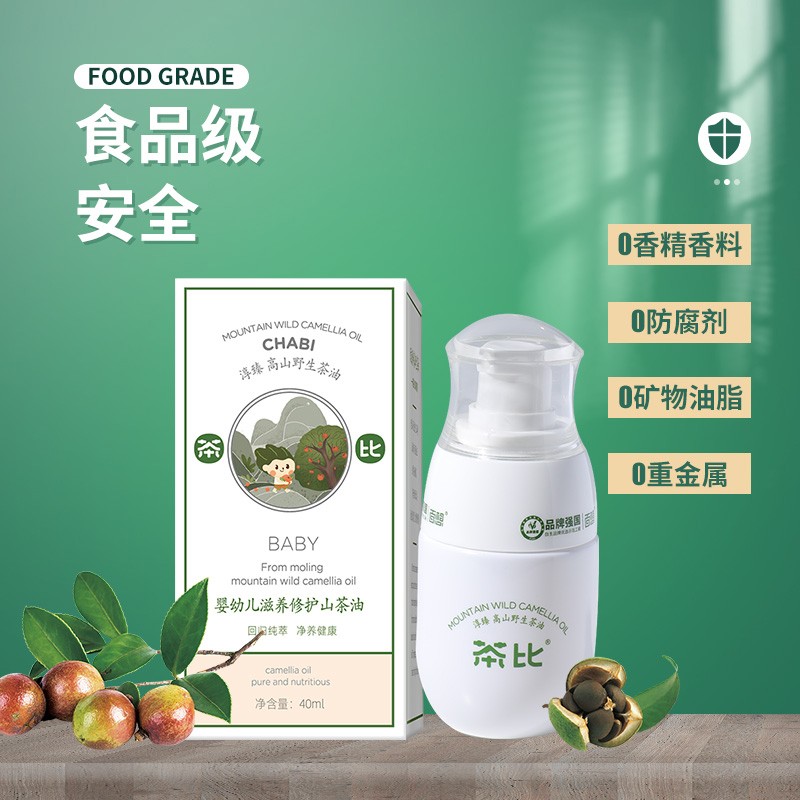 嬰幼兒滋養(yǎng)修護(hù)山茶油貼牌代加工,千萬別錯(cuò)過
