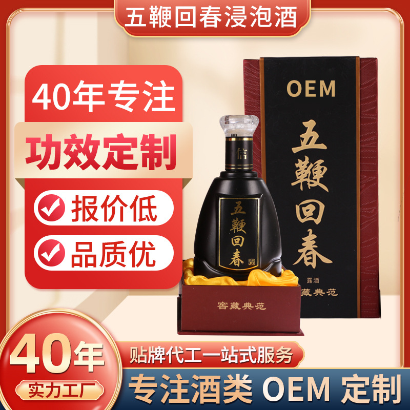 OEM貼牌定制加工鹿鞭酒禮盒裝500ml男士滋補養(yǎng)生酒35度五鞭回春酒.jpg