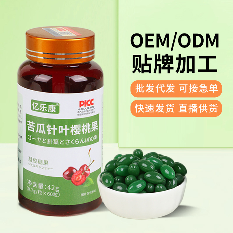 苦瓜針葉櫻桃亞麻籽油凝膠糖果補充維生素膳食補充軟膠囊亞麻籽油.jpg