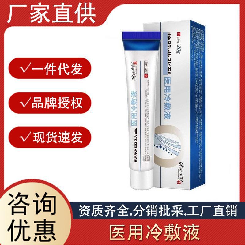 時(shí)珍世家靜脈型曲張冷敷凝膠 緩解血管腫脹疼痛靜脈軟膏正品代發(fā).jpg