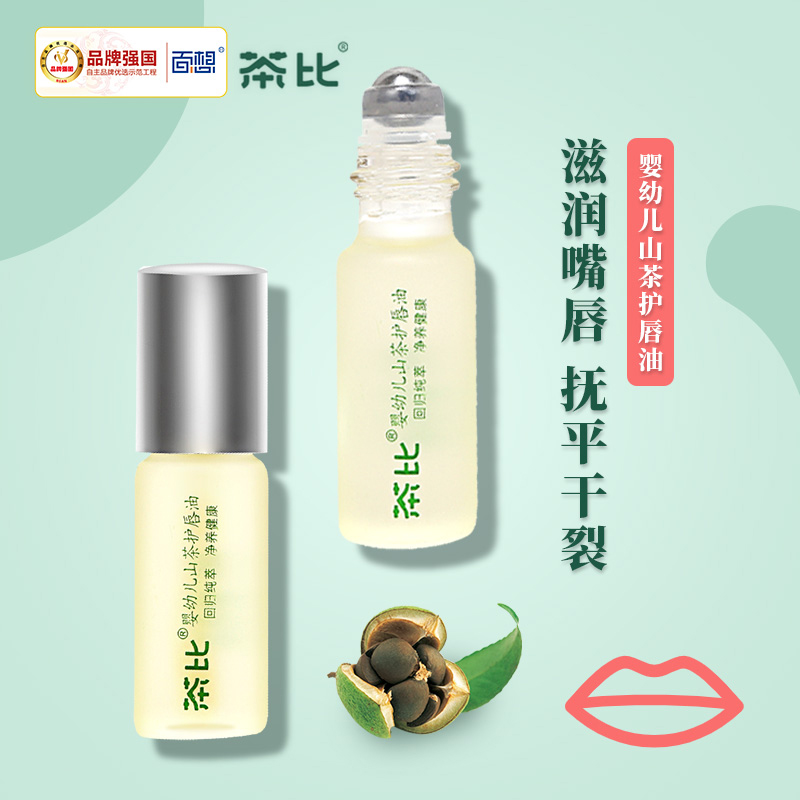 兒童護(hù)唇膏代加工,提供定制、研發(fā)、包裝設(shè)計、營銷全案服務(wù)