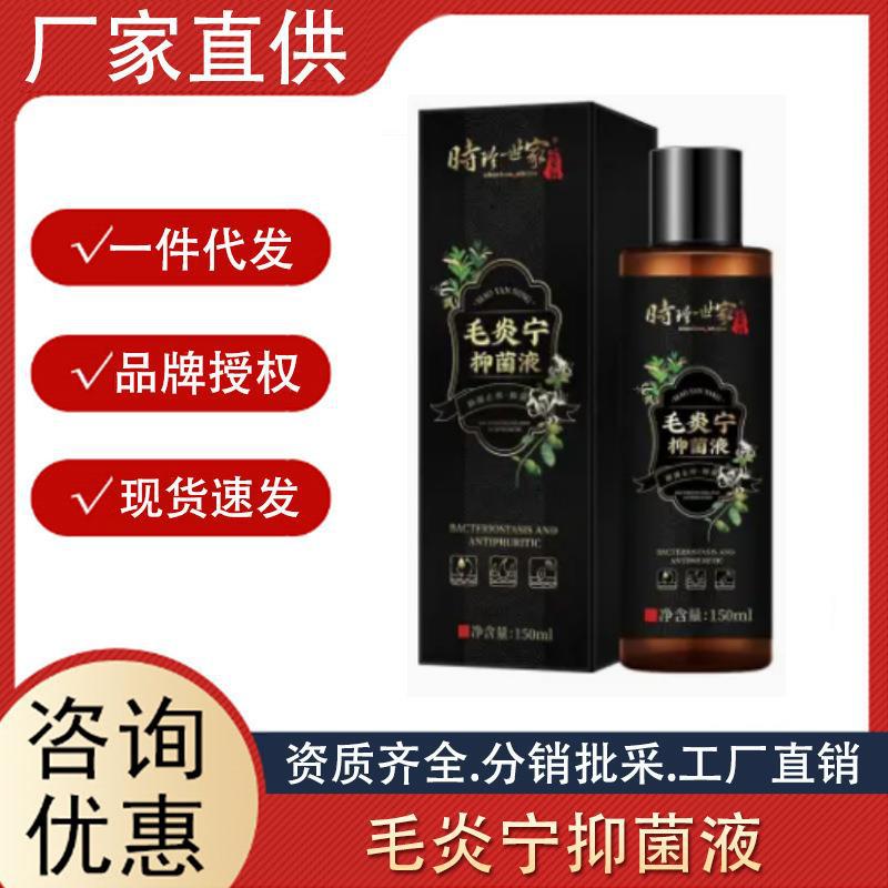 時(shí)珍世家毛炎~寧草本抑菌液去屑止癢改善毛囊修護(hù)頭皮控油洗發(fā)水.jpg