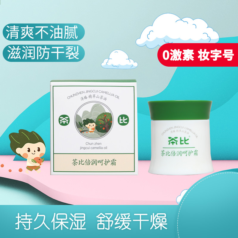 嬰幼兒妝字號護(hù)膚霜OEM貼牌,上百款成熟配方為你量身定做