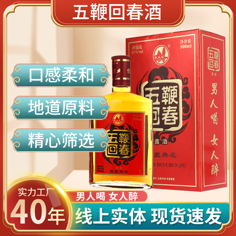 禮盒裝中藥泡露酒魚王石500ml浸泡男士滋補養(yǎng)生酒35度五鞭回春酒.jpg