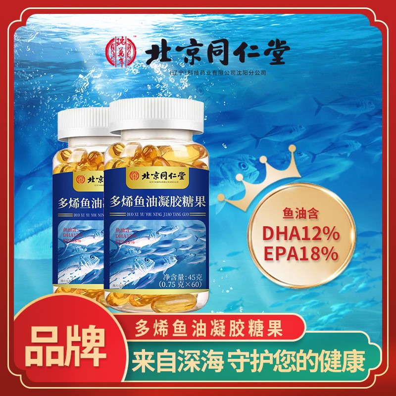 魚肝油70% 30%DHA油 深海 魚油 多烯魚油 碳六烯酸 魚油凝膠糖果.jpg