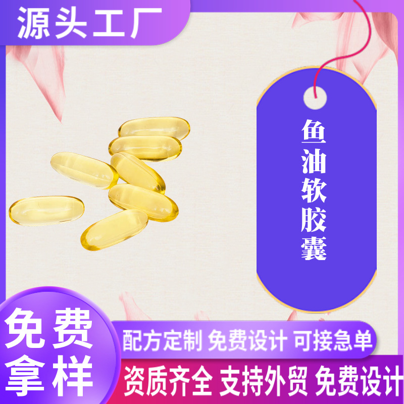 深海魚(yú)油軟膠囊正品oem定制寵物魚(yú)油歐米伽3DHA+EPA95%源頭工廠.jpg