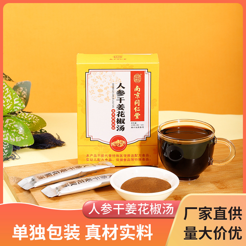 人參干姜花椒湯草本花椒人參干姜聯(lián)系客服+V.jpg