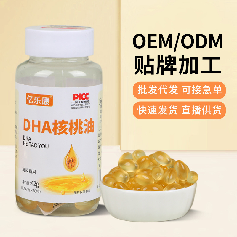DHA核桃油凝膠糖果學(xué)生成人兒童記憶力亞麻籽油膳食纖維微量元素.jpg