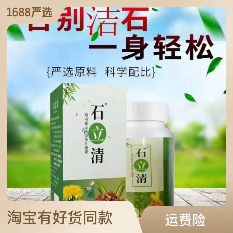 走進安徽璟沅生物科技有限公司正品石立清雞內(nèi)金玉米須石頭清道夫石頭克星oem代加工全產(chǎn)業(yè)鏈一站式代工工廠