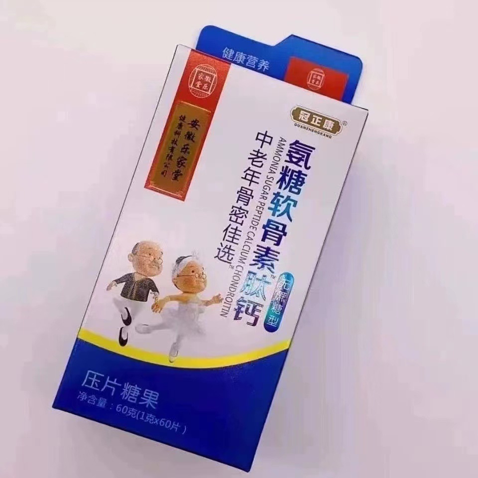 冠正康 氨糖軟骨素鈣片氨糖軟骨素鈣片無(wú)糖 氨糖軟骨素鈣片正品.jpg