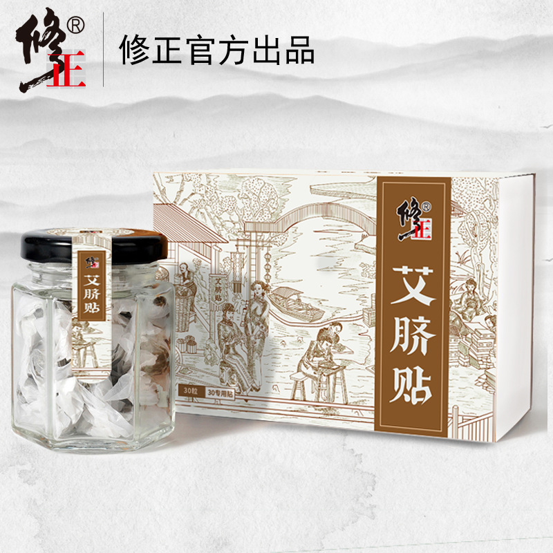 修.正南懷瑾肚臍貼 30粒臍丸+30貼無紡布膠貼艾臍貼紅標(biāo)包裝.jpg