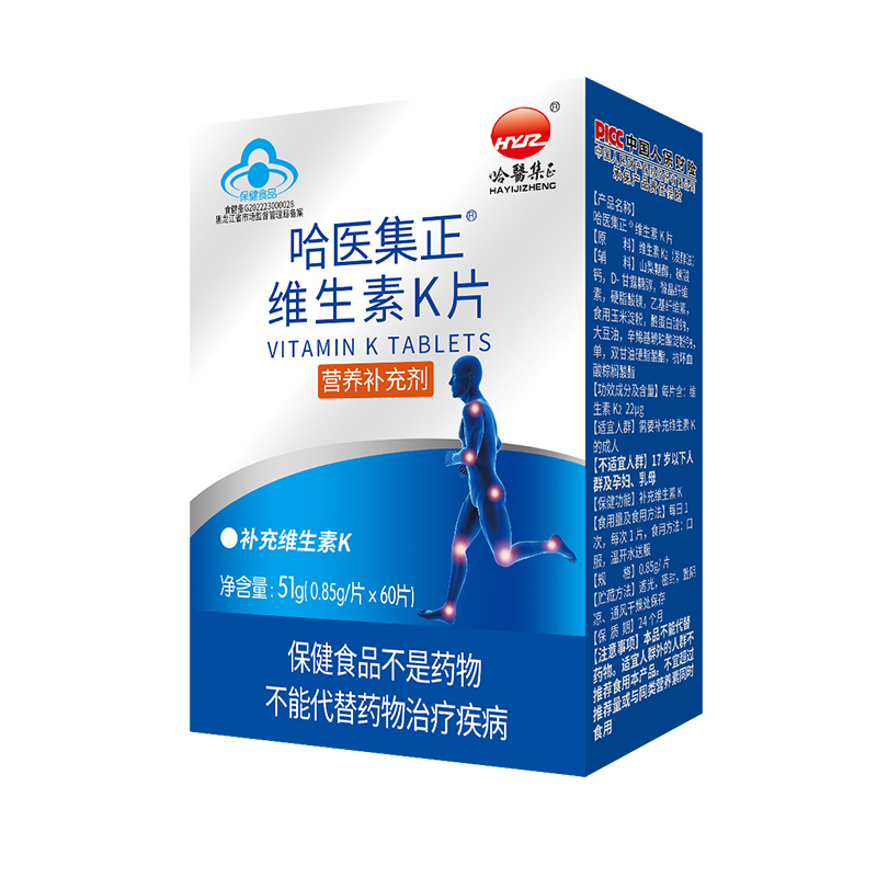 哈醫(yī)集正維生素K片.jpg