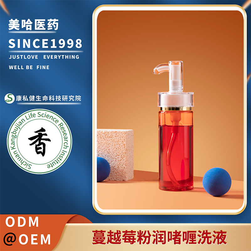 蔓越莓粉潤(rùn)啫喱洗液.jpg
