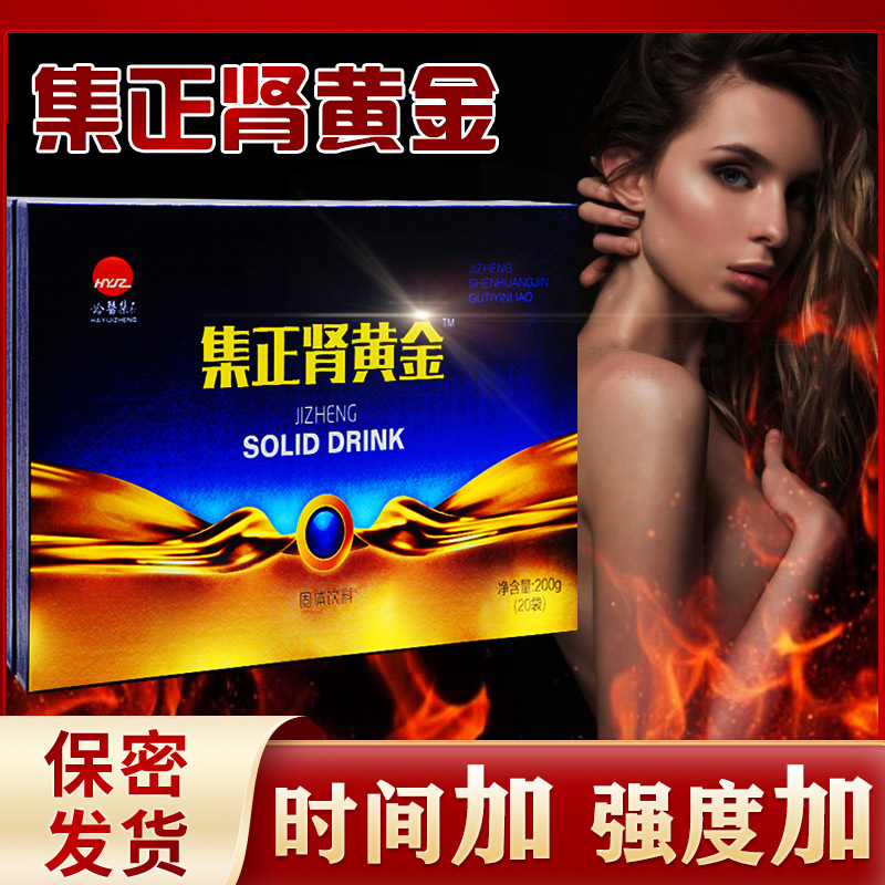 集正腎黃金固體飲料1.jpg