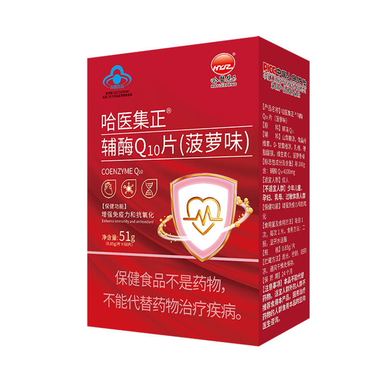 哈醫(yī)集正輔酶Q10片.jpg