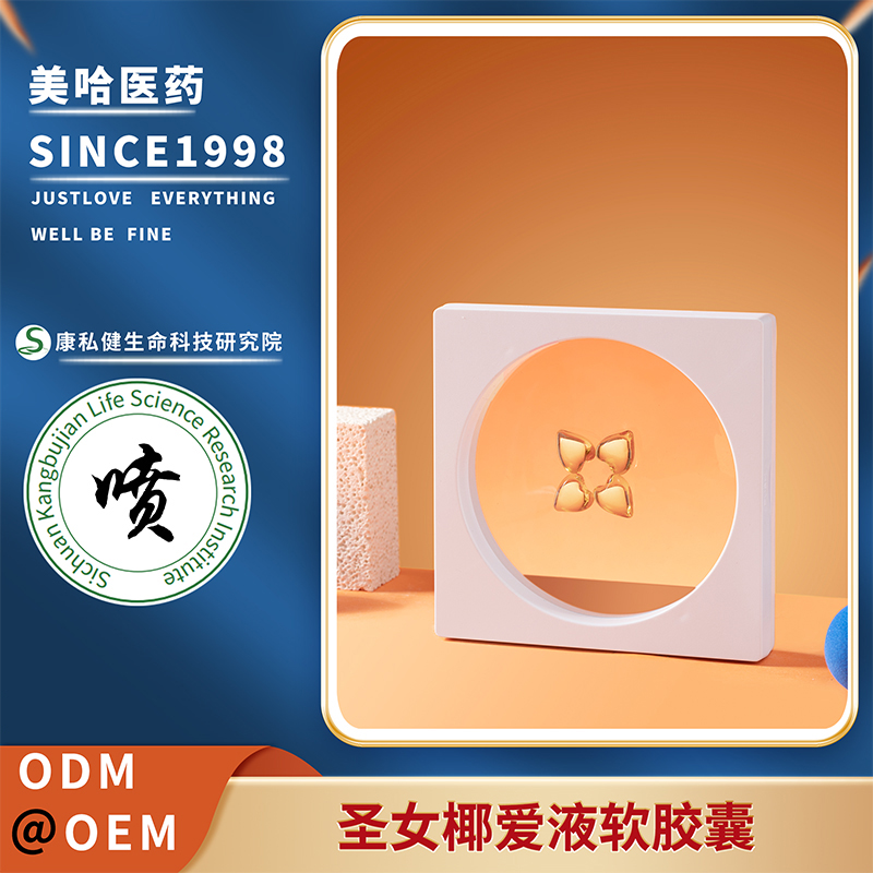 圣女椰愛液軟膠囊.jpg