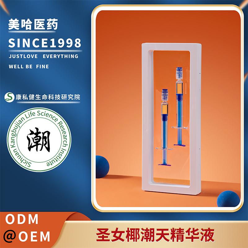 圣女椰潮天精華液.jpg