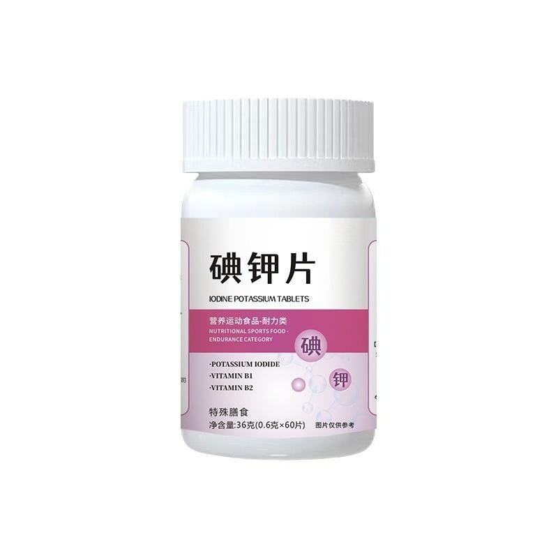 碘鉀片36克酸堿平衡碘甲片耐力類(lèi)碘化鉀片碘鉀復(fù)合片.jpg