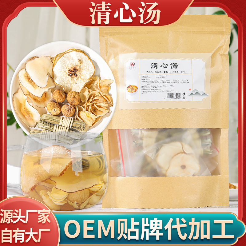 清心湯 無(wú)花果海底椰燈心草麥冬雪梨干兒童入睡眠 組合煲湯原料包.jpg