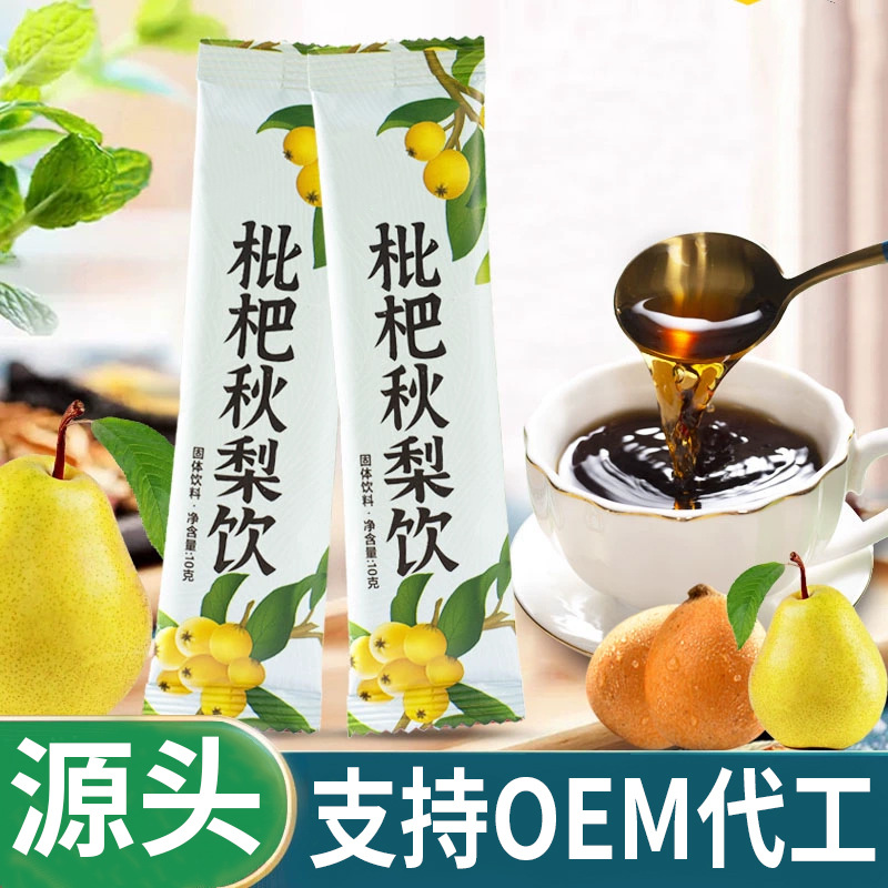 枇杷秋梨飲10g袋裝菊花甘草秋梨膏水果茶固體顆粒沖飲品散裝批發(fā).jpg