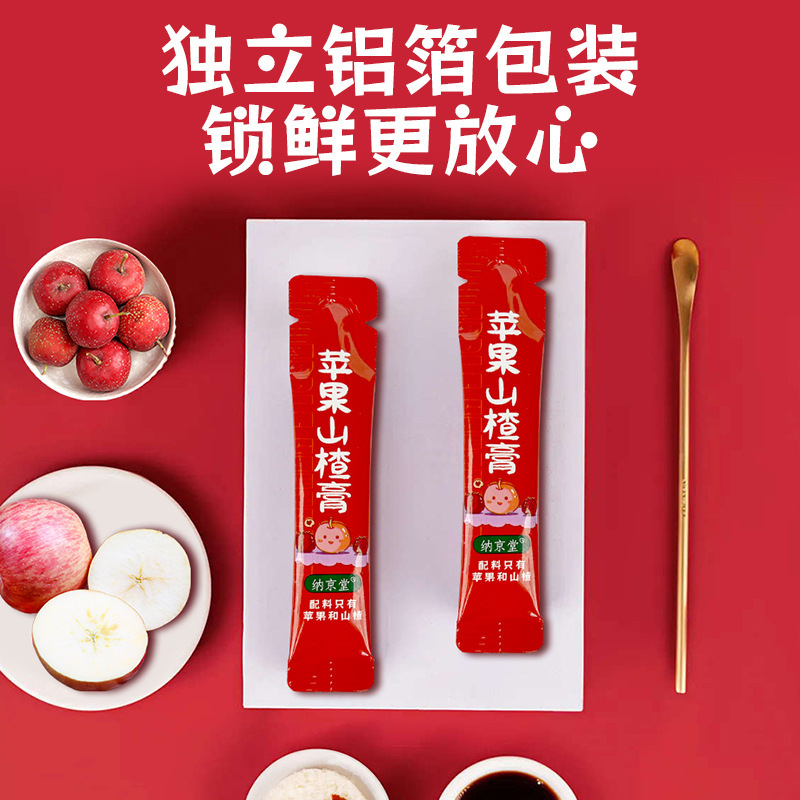 蘋果山楂膏桶裝古方熬制210克便攜桶廠家直銷一件代發(fā)物流快.jpg
