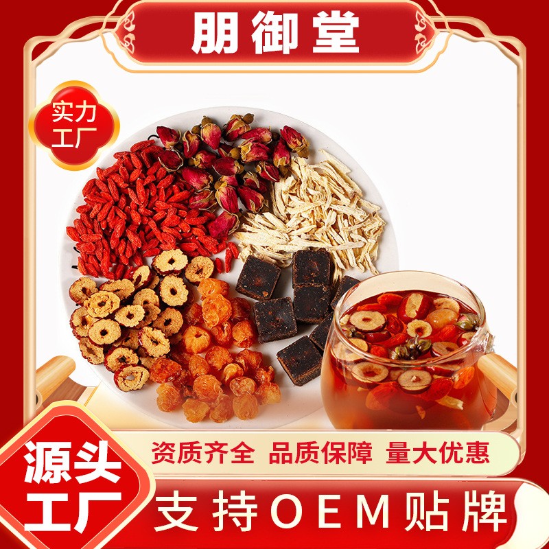 紅糖姜棗茶女神姨媽茶黑糖七寶茶人參桂圓獨(dú)立包裝批發(fā).jpg