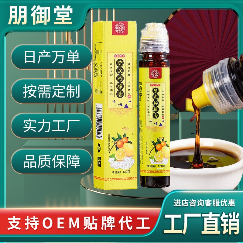 陳皮檸檬膏擠壓瓶130g瓶裝金桔蜂蜜冰糖橘皮兒童金桔檸檬膏.jpg