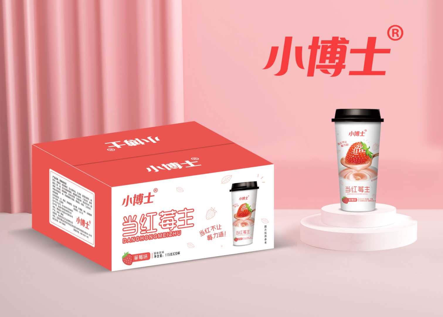 115高端草莓味箱.jpg