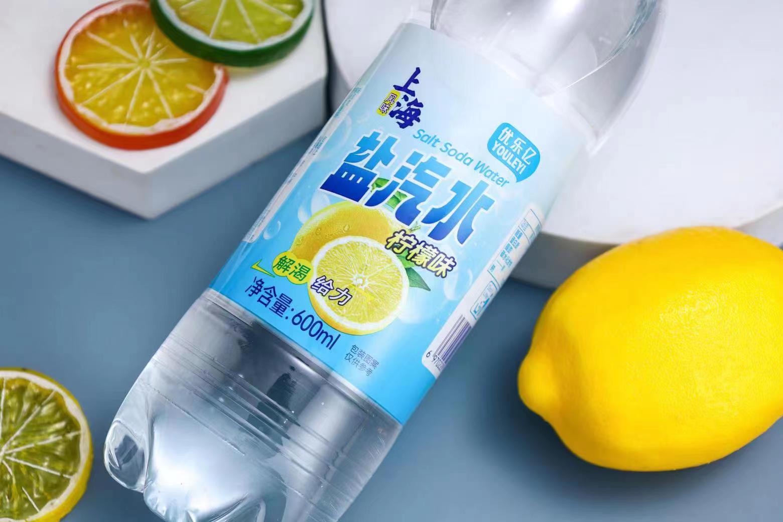 優(yōu)樂(lè)億鹽汽水 (1).jpg