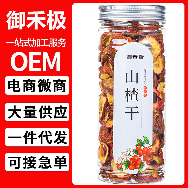 山楂干 80g 罐裝 藥食同源 泡茶批發(fā)代發(fā) 花草茶 組合茶.jpg
