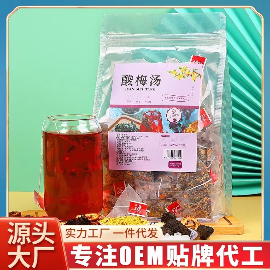 老北京酸梅湯 原料包免煮酸梅湯批發(fā)代發(fā)夏季飲料涼飲酸梅湯茶包.jpg