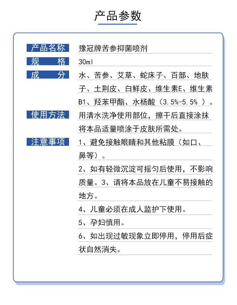 苦參抑菌噴劑代加工,為您專屬定制免費(fèi)郵寄樣品