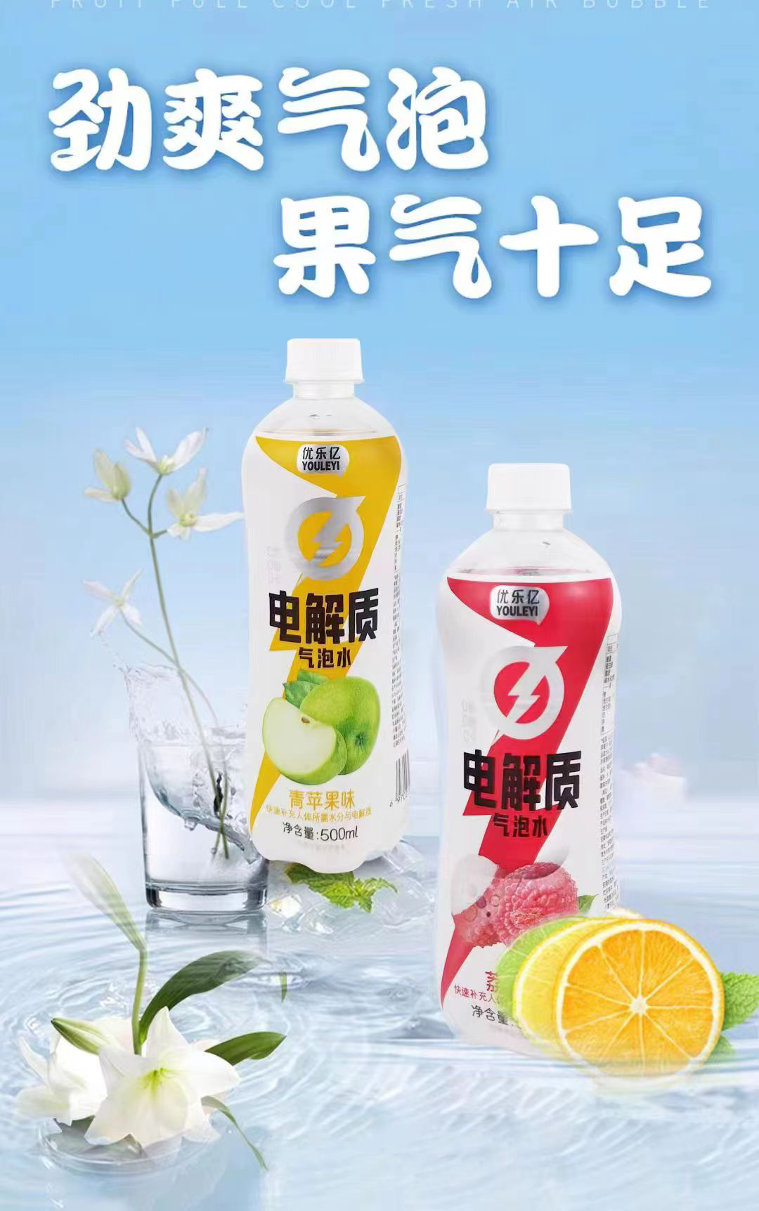 電解質(zhì)水 (1).jpg