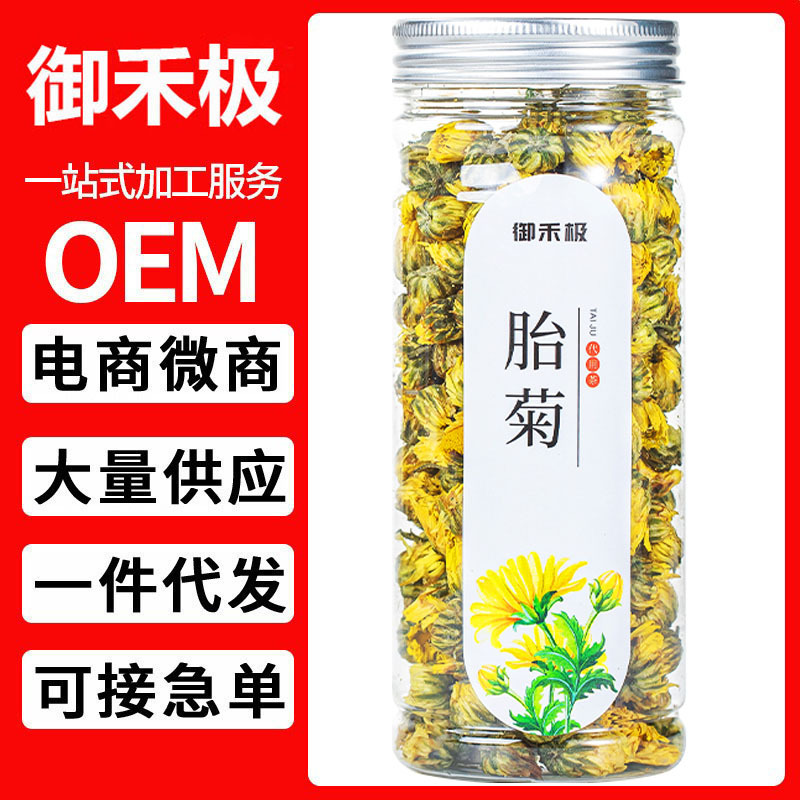 胎菊 罐裝40g 菊花茶 袋泡茶花茶葉批發(fā)禮盒裝花草茶 組 合茶代發(fā).jpg