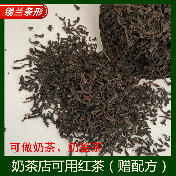 廠家批發(fā) 錫蘭紅茶條形茶斯里蘭卡紅茶奶茶店可用原料生產(chǎn).jpg
