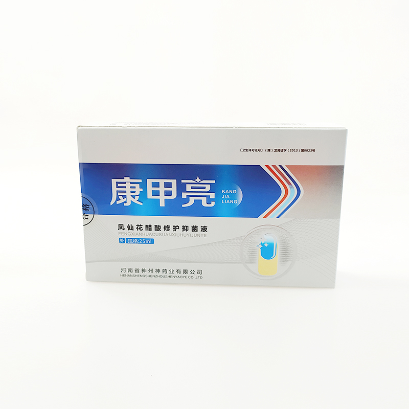 鳳仙花修護(hù)抑菌液 (1).jpg