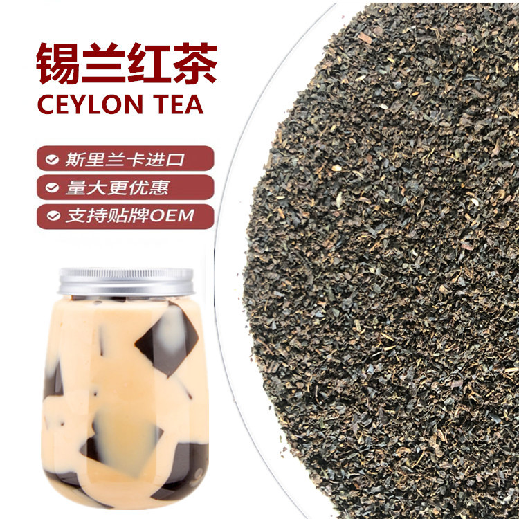 錫蘭BOP紅茶斯里蘭卡紅茶粉奶茶店用茶港式絲襪奶茶原料.jpg