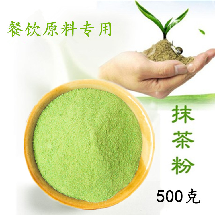 現(xiàn)貨供應沖調飲品抹茶粉固體飲料食品級抹茶粉烘焙原料散裝批發(fā).jpg