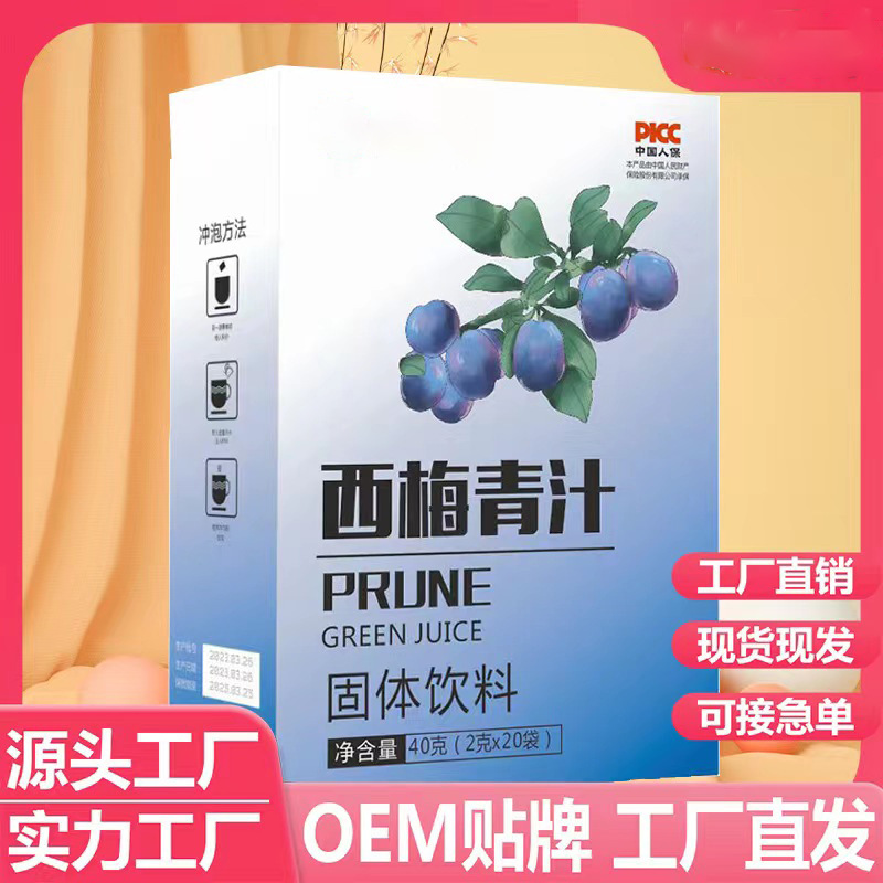 直播同款西梅清汁膳食纖維固體飲料 代發(fā)西梅粉青汁批發(fā)代發(fā).jpg